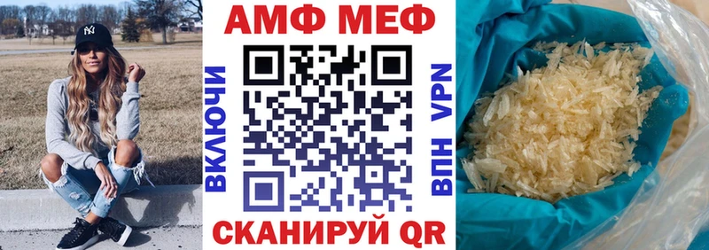 АМФ VHQ  Волосово 
