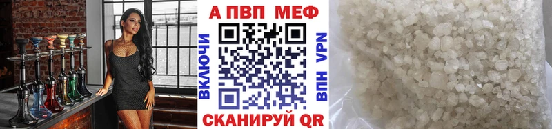 A-PVP Crystall  Волосово 